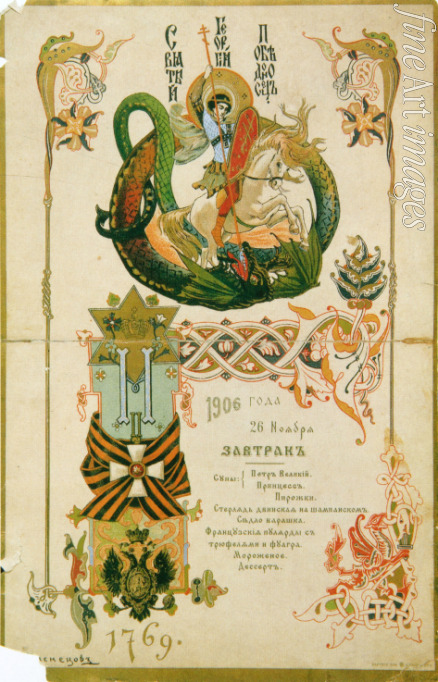 Wasnezow Viktor Michailowitsch - Frühstückskarte zum Jubiläum des Ritterordens des heiligen Georg am 26. November 1906