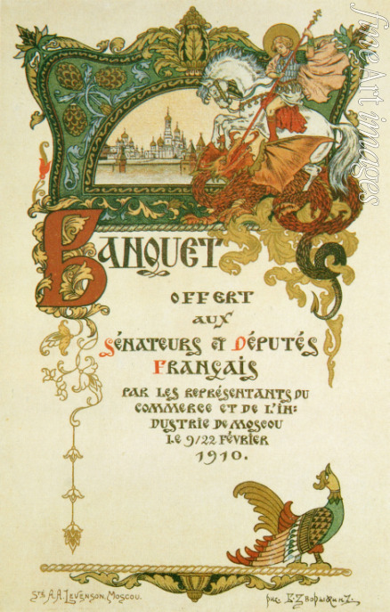 Zvorykin Boris Vasilievich - Menu of a Banquet in honour of the Delegation of French Parlament