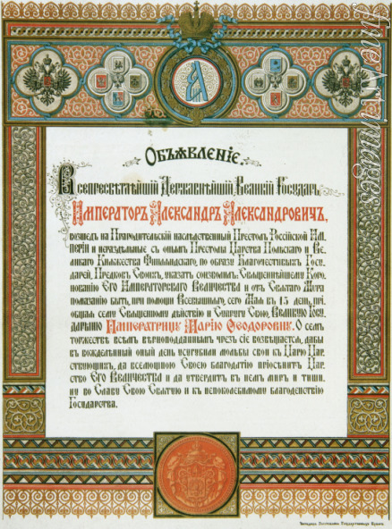 Russischer Meister - Bekanntmachung des Zaren Alexander III. zur Krönung der Zarin Maria Fjodorowna
