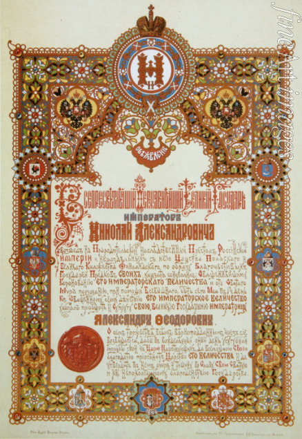 Ropet Ivan Pavlovich - Announcement of the Coronation of Nicholas II and Alexandra Fyodorovna