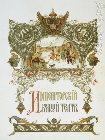 Sworykin Boris Wassiliewitsch - Theaterprogramm für das kaiserliche Bolschoi-Theater