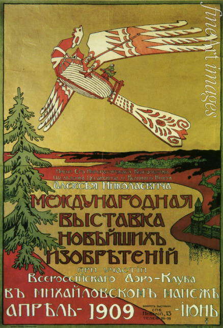 Russian master - Poster for the Exhibition of new Explorations of the Russian aero club
