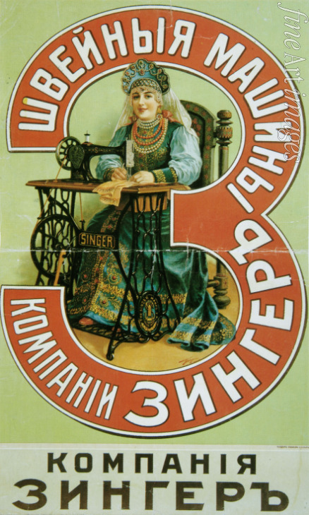 Taburin Wladimir Ammosowitsch - Plakat für Nähmaschinen der Firma Singer
