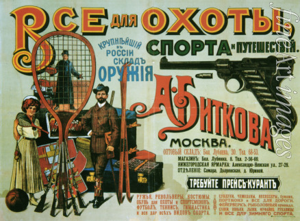 Russian master - Advertising Poster for hunt and sports products