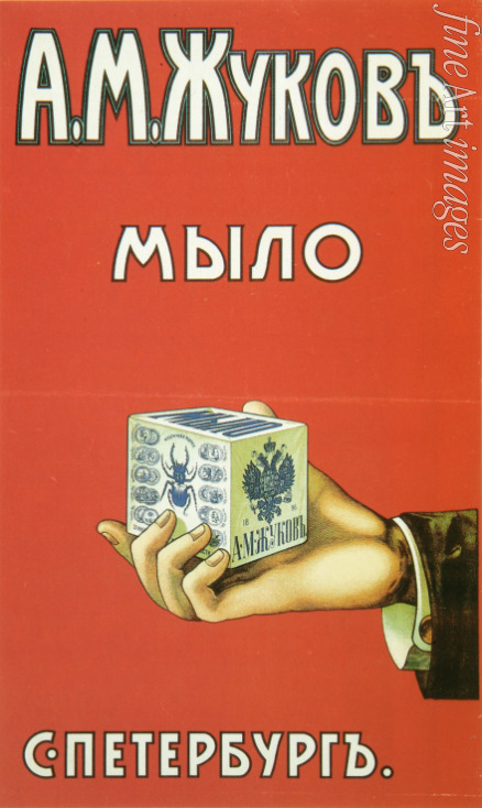 Russian master - Poster for Zhukov Soap production