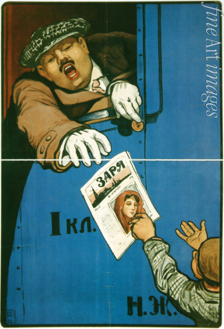 Apsit Alexander Petrovich - Poster for the newspaper Zarja (Dawn)