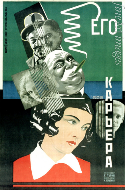 Borisov Grigori Ilyich - Movie poster His career