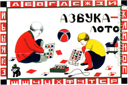 Anonymous - Cover design for Children's Game 