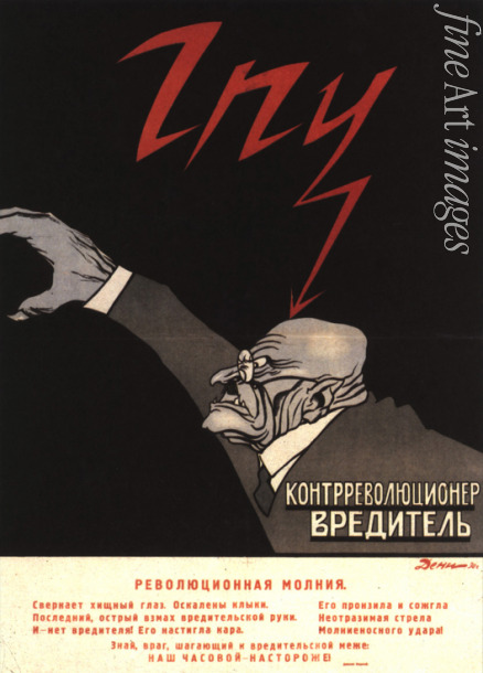 Deni (Denisov) Viktor Nikolaevich - The GPU strikes the counter-revolutionary saboteur on the head (Poster)