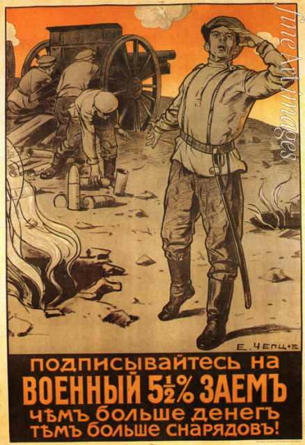Tschepzow Jefim Michajlowitsch - Die Kriegsanleihe (Plakat)
