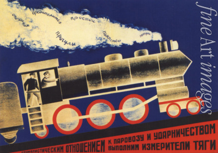 Bulanov Dmitry Anatolyevich - With a socialist attitude to the steam locomotive and shock work movement (Poster)