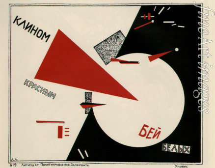 Lissitzky El - Mit dem roten Keil - schlag die Weißen (Plakat)