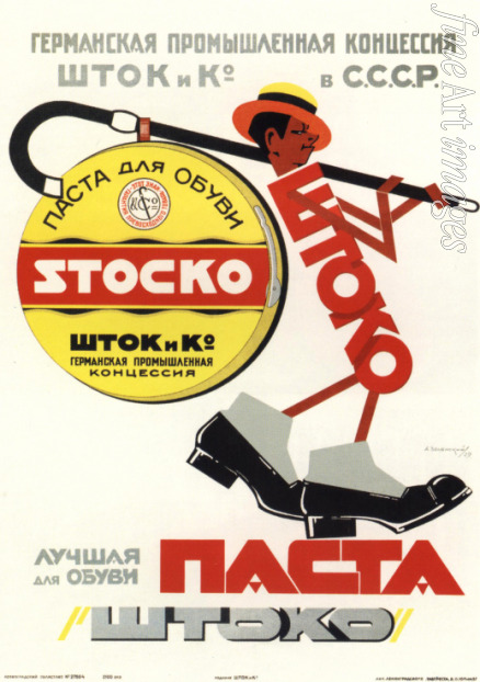 Zelensky Alexander Nikolaevich - The best shoe cream Stocko (Advertising Poster)