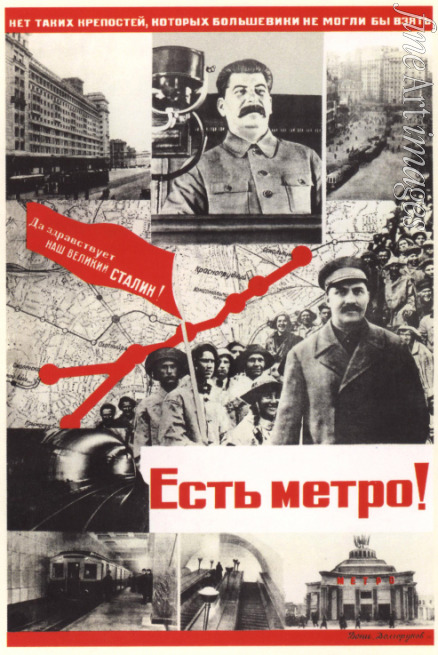 Deni (Denisov) Viktor Nikolaevich - Got the Metro! (Poster)