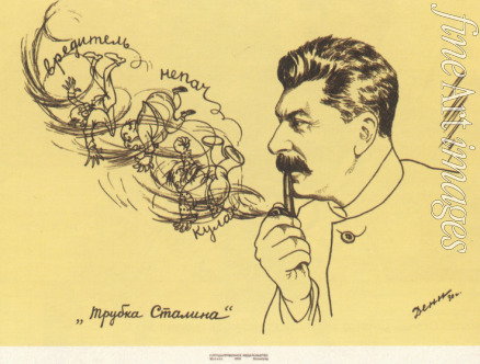 Deni (Denisov) Viktor Nikolaevich - The Stalin's pipe (Poster)