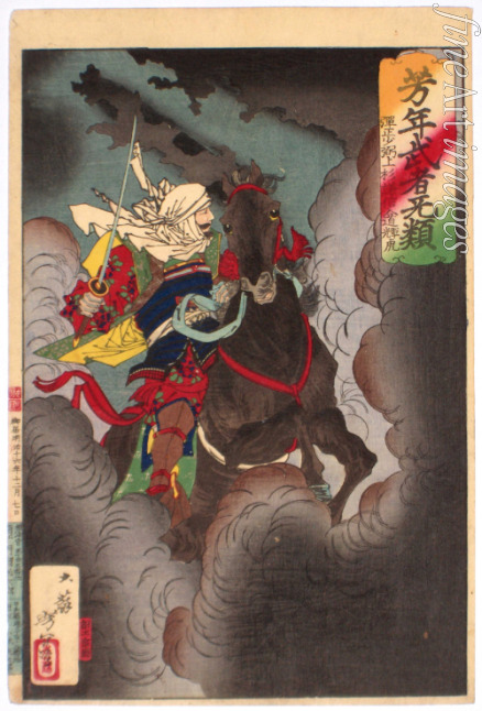 Yoshitoshi Tsukioka - Uesugi no Terutora (From the Series Yoshitoshi's Courageous Warriors)