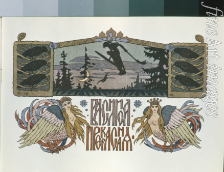 Bilibin Ivan Yakovlevich - Illustration for the Fairy tale Vasilisa the Beautiful