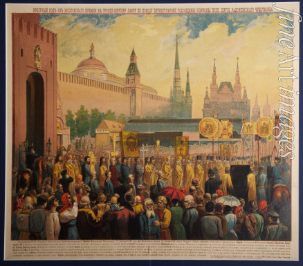 Puretsky P.V. - Cross Procession on the Occasion of the 500th anniversary of Saint Sergius of Radonezh