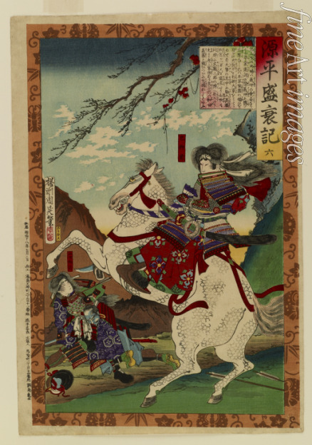 Chikanobu Toyohara (Yoshu) - Gempei Seisuki
