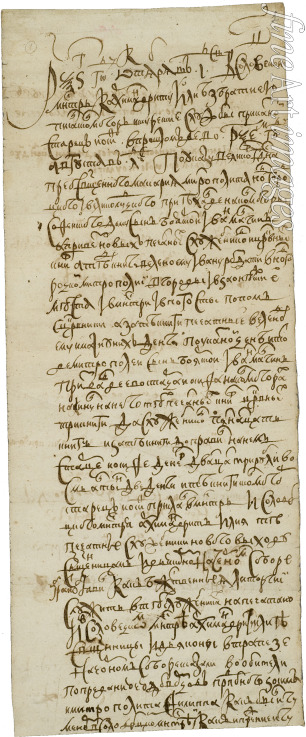 Historical Document - Letter of the Solovetsky monks refusing the new service books (June 8, 1658)