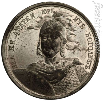 Anonymous - Grand Prince Andrey Bogolyubsky (from the Historical Medal Series)