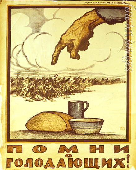 Simakov Ivan Vasilievich - Remember the Hungry! (Poster)