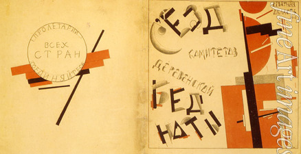 Malevich Kasimir Severinovich - Portfolio for the congress of the country poverty in the Winterpalace