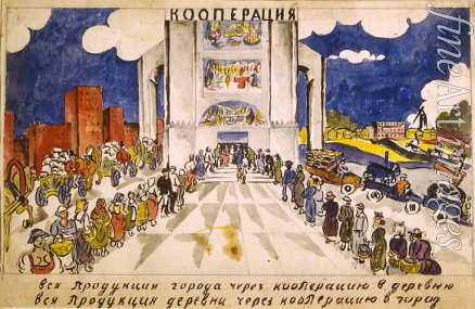 Lentulov Aristarkh Vasilyevich - The Cooperation (Study of a poster)