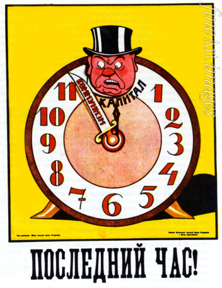 Deni (Denisov) Viktor Nikolaevich - The last hour (Poster)