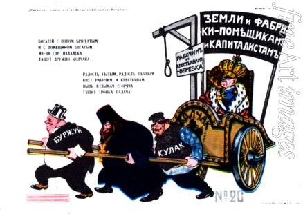 Deni (Denisov) Viktor Nikolaevich - Bourgeois, Priest, Kulak Pulling Kolchak (Poster)