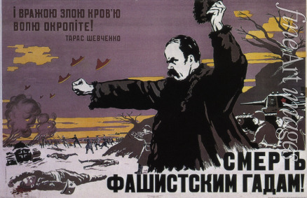 Zybulniik Isaak Petrowitsch - Lasst uns unsere Freiheit mit Blut des Feindes taufen! Tod den Ungeheuern!