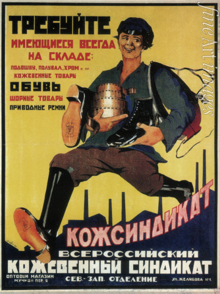Litvak Max - Poster for the Russian leather syndicate