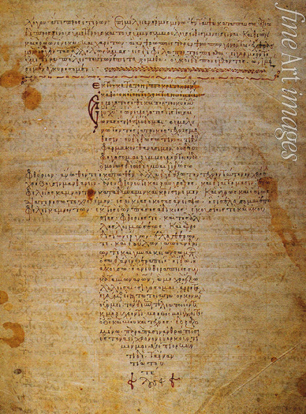 Byzantinischer Meister - Der Eid des Hippokrates (Byzantinische Handschrift)