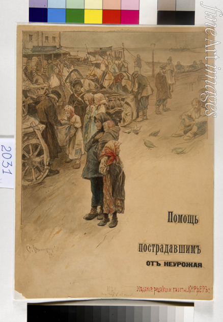 Winogradow Sergei Arssenjewitsch - Hilfe für die Opfer der Hungersnot (Plakatentwurf)