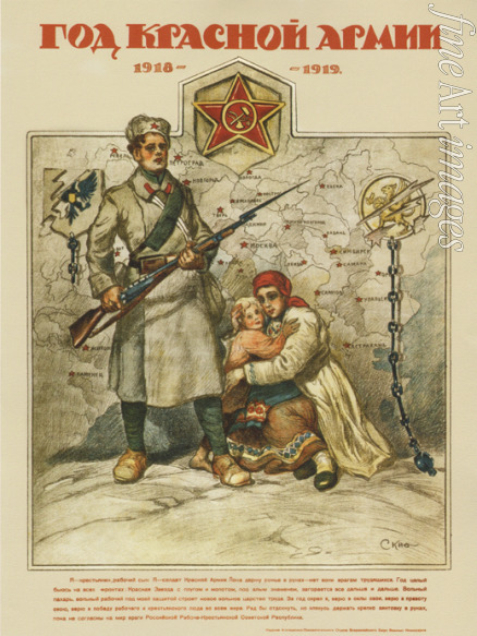 Apsit Alexander Petrovich - The 1st anniversary of the Red Army. 1918-1919