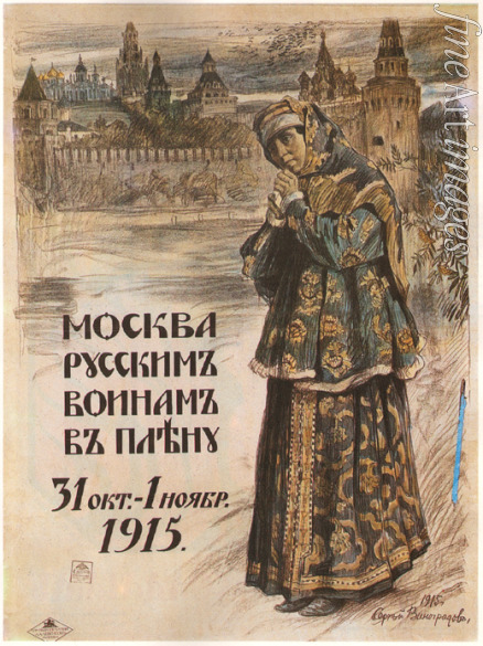 Winogradow Sergei Arssenjewitsch - Moskau - den russischen Soldaten in der Gefangenschaft. 31. Okt. - 1. November 1915