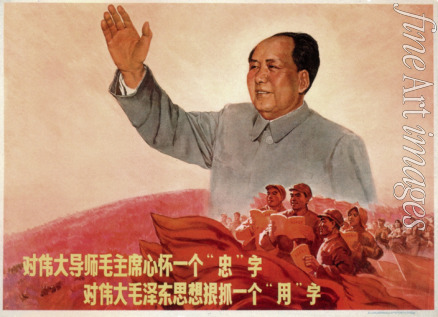 Unbekannter Künstler - Im Hinblick auf die große Mao-Zedong-Ideen...