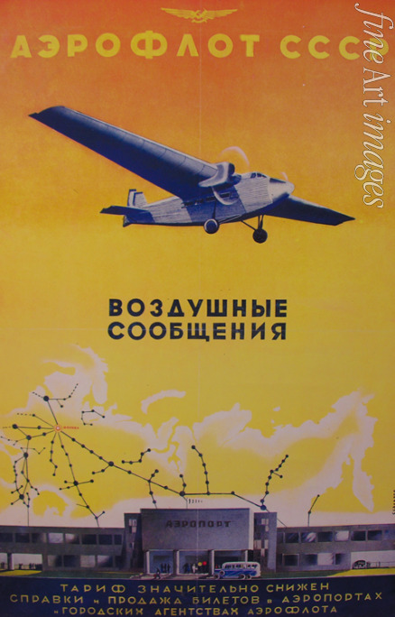 Unbekannter Künstler - Aeroflot (Plakat)