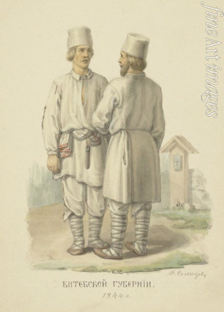 Solntsev Fyodor Grigoryevich - The traditional peasant costumes of Vitebsk Governorate