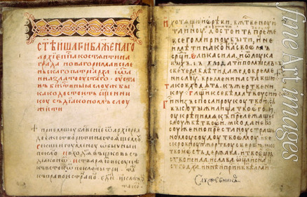 Russian master - Double page of the Gospel Book of St. Sergius of Radonezh