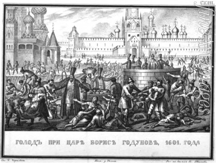 Chorikov Boris Artemyevich - Famine during the reign of Boris Godunov (From 