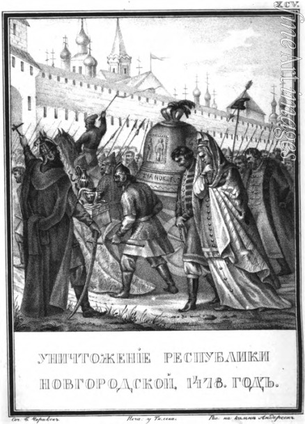 Chorikov Boris Artemyevich - The Fall of the Novgorod Republic, 1478 (From 