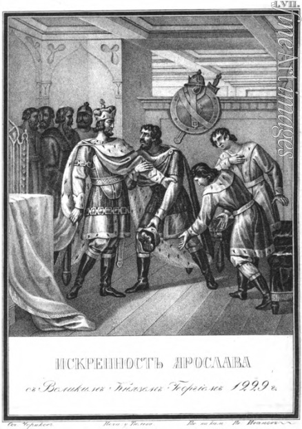 Chorikov Boris Artemyevich - The sincerity of Yaroslav to Georgy Vsevolodovich. 1229 (From 