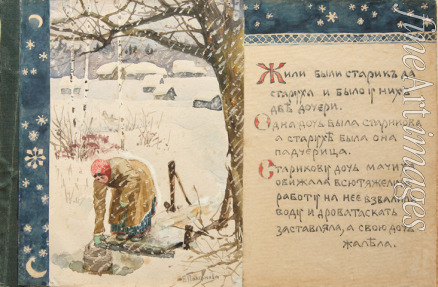 Polenova Elena Dmitryevna - Illustration to the The Tale Ded Moroz