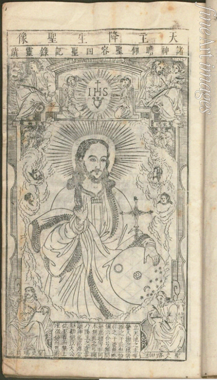 Alenio (Aleni) Giulio - Illustration zur Beschreibung des Lebens Jesu Christi