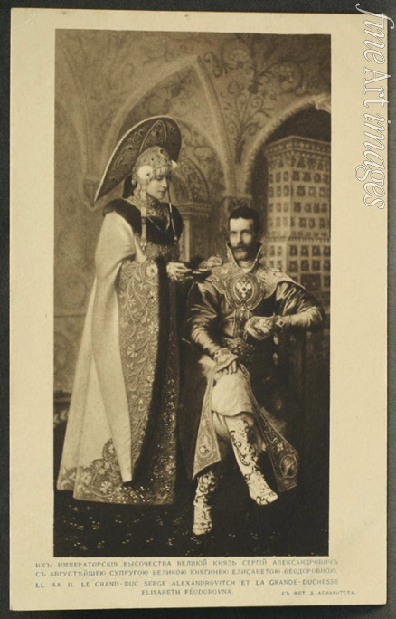 Asikritov Daniil Mikhaylovitch - Grand Duke Sergei Alexandrovich and his wife Grand Duchess Elizabeth Fyodorovna