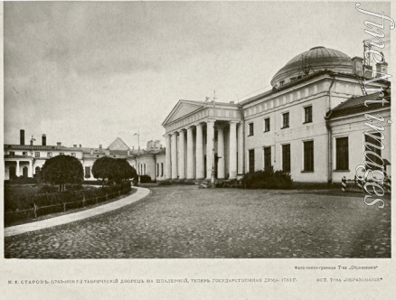Unbekannter Fotograf - Das Taurische Palais in Sankt Petersburg