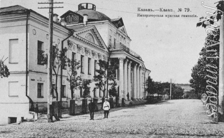 Anonymous - The First Kazan Gymnasium