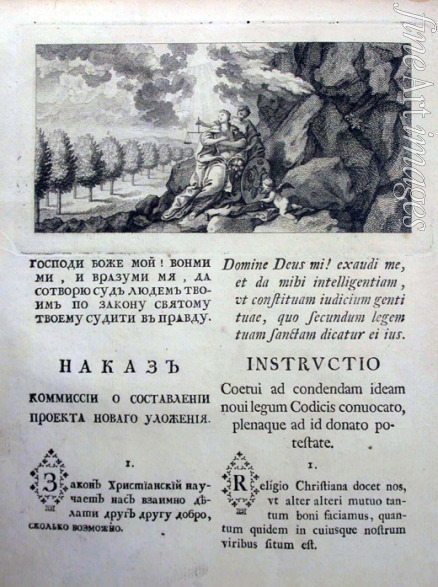 Historisches Dokument - Nakas (Instruktion) der Kaiserin Katharina II. an die gesetzgebende Kommission 1767