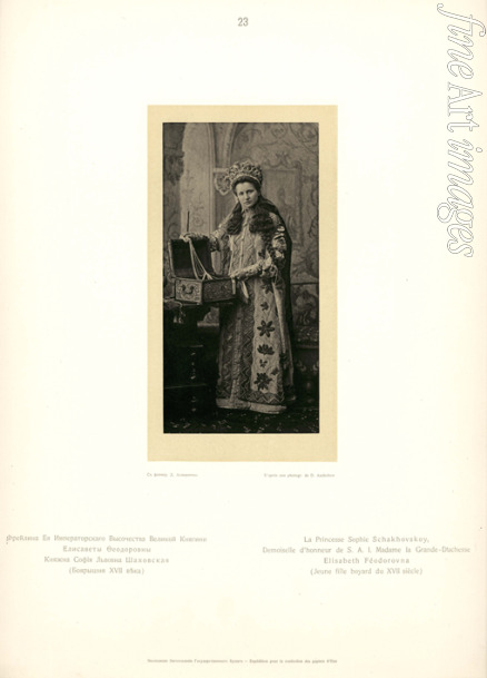 Assikritow Daniil Michailowitsch - Porträt von Fürstin Sofia Lwowna Schachowskaja